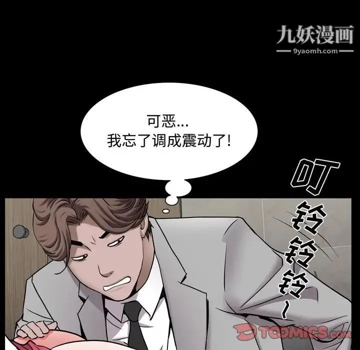 一次成瘾 第51話 第63页