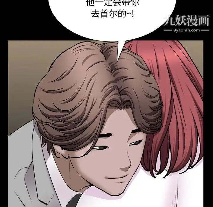 一次成瘾 第51話 第35页