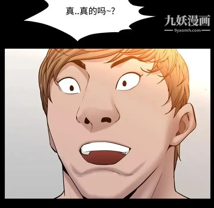 一次成瘾 第51話 第91页