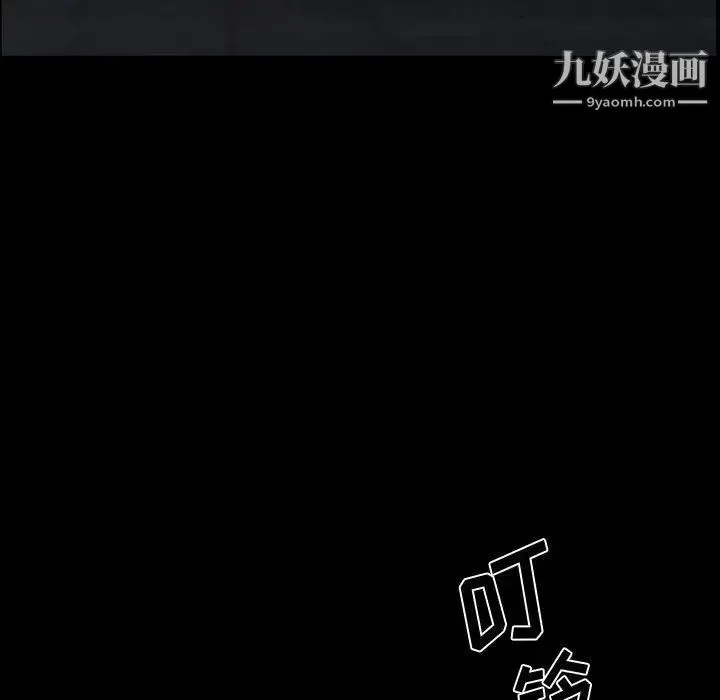 一次成瘾 第51話 第61页