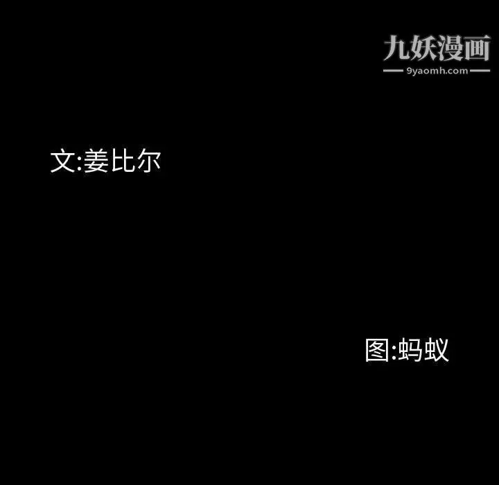 一次成瘾 第51話 第11页