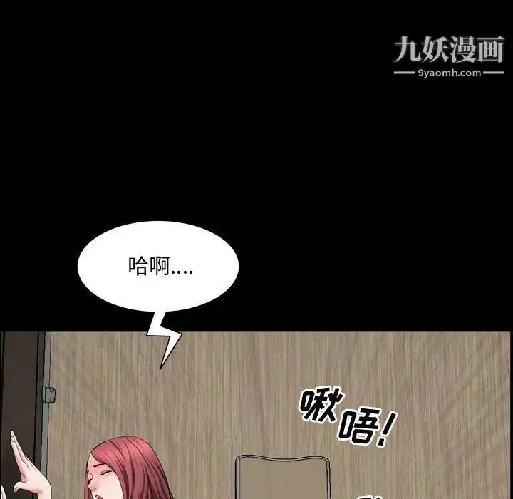 一次成瘾 第51話 第59页