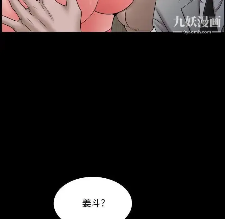 一次成瘾 第51話 第32页