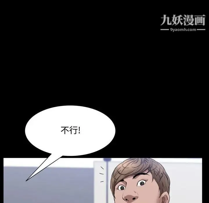 一次成瘾 第51話 第130页