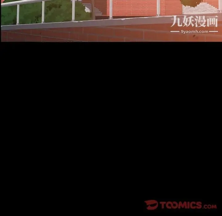 一次成瘾 第51話 第15页