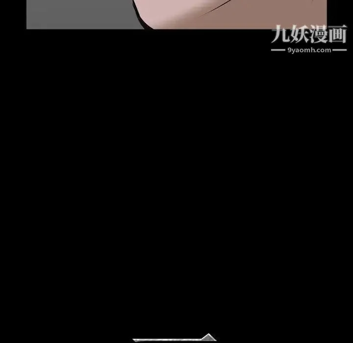 一次成瘾 第51話 第8页