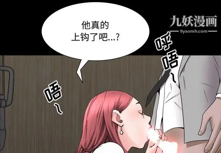 一次成瘾 第51話 第4页