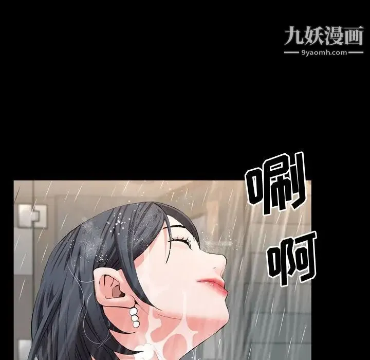 一次成瘾 第51話 第97页