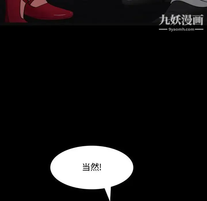 一次成瘾 第51話 第6页