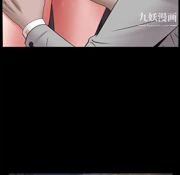 一次成瘾 第51話 第53页