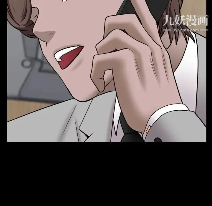 一次成瘾 第51話 第68页