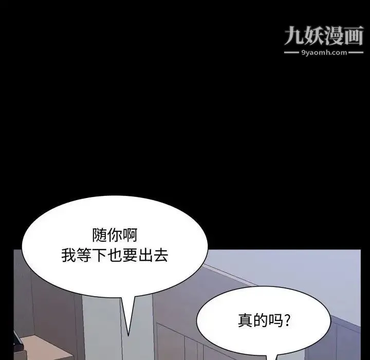 一次成瘾 第51話 第127页