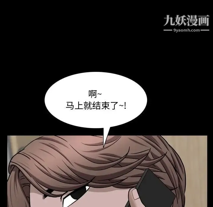 一次成瘾 第51話 第67页