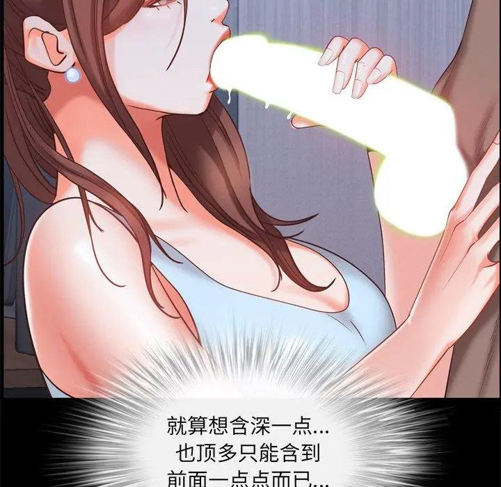 一次成瘾 第12话 第104页