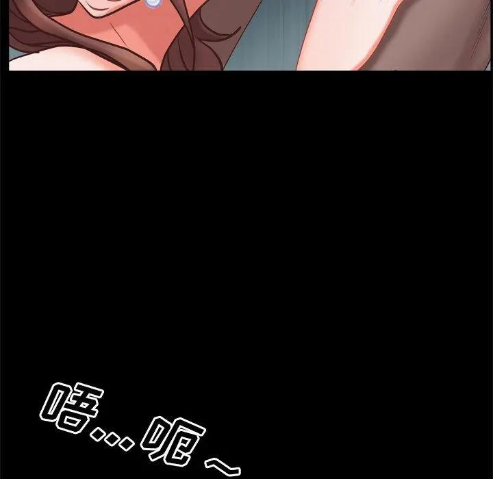 一次成瘾 第12话 第47页