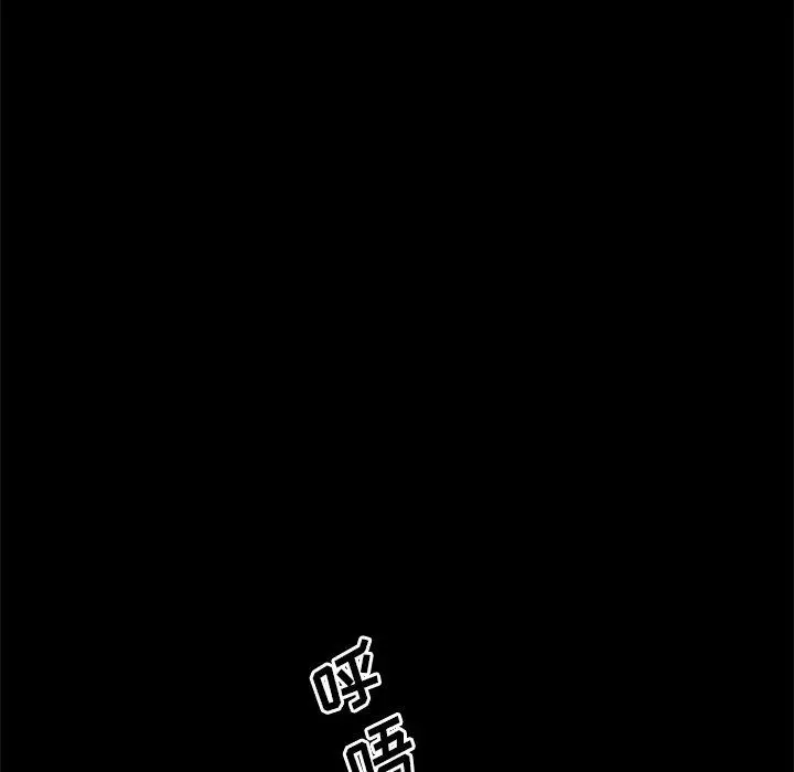 一次成瘾 第12话 第101页