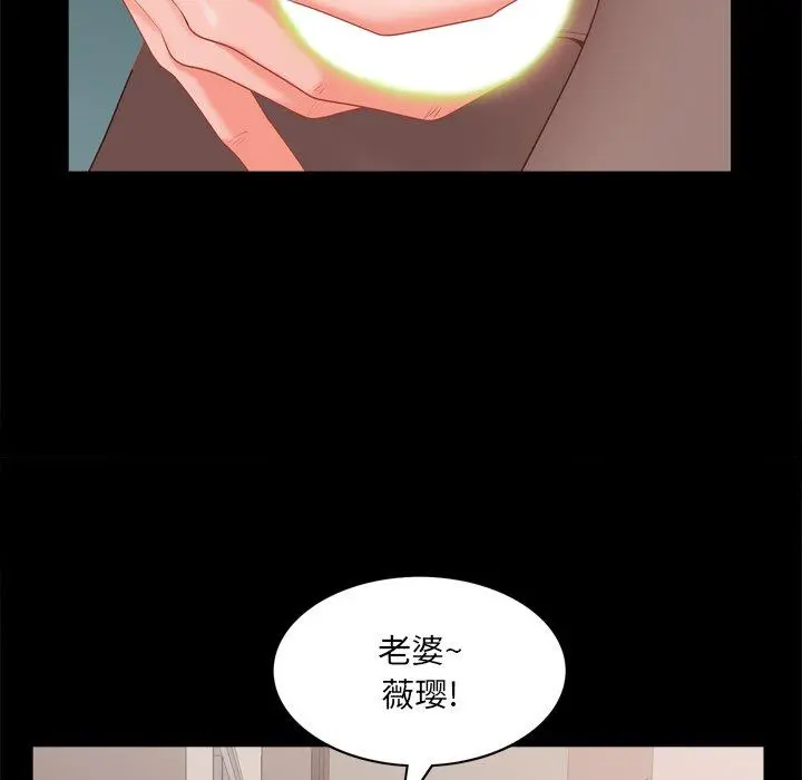 一次成瘾 第12话 第21页