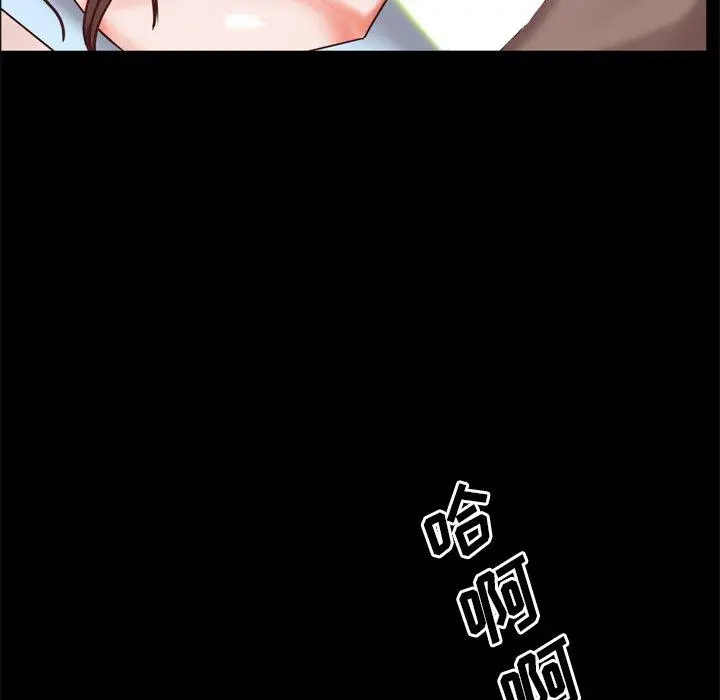 一次成瘾 第12话 第73页