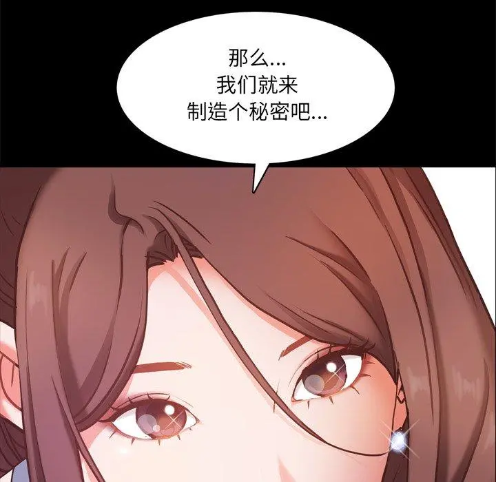 一次成瘾 第12话 第11页