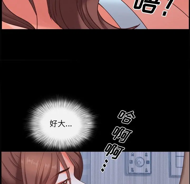 一次成瘾 第12话 第103页