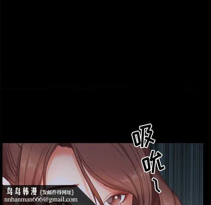 一次成瘾 第12话 第75页