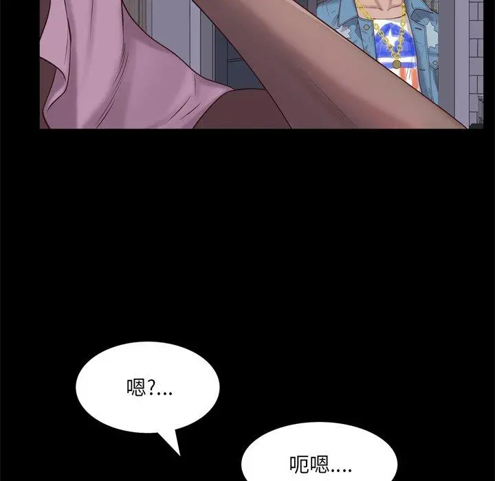 一次成瘾 第12话 第116页