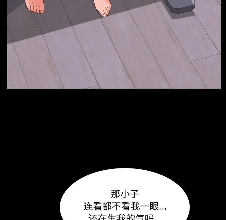 一次成瘾 第12话 第126页