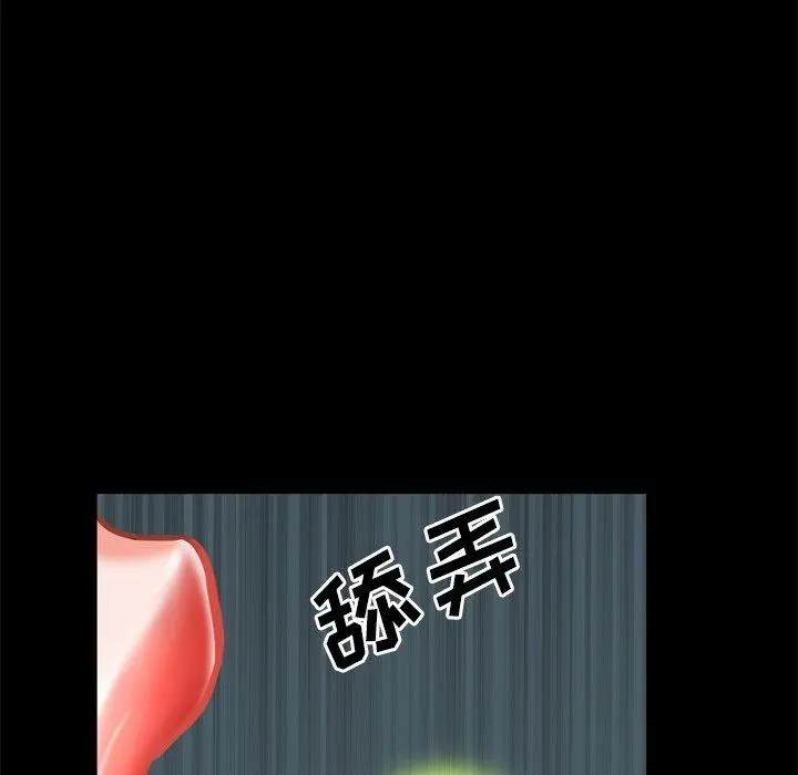 一次成瘾 第12话 第57页