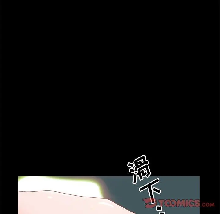 一次成瘾 第12话 第18页