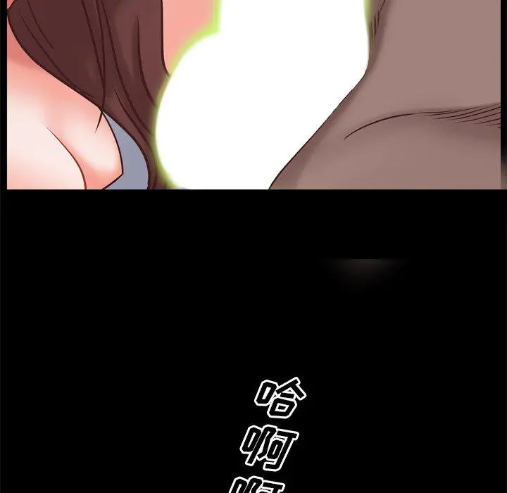 一次成瘾 第12话 第55页