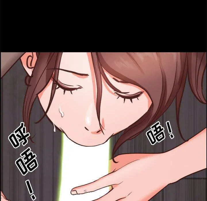 一次成瘾 第12话 第95页