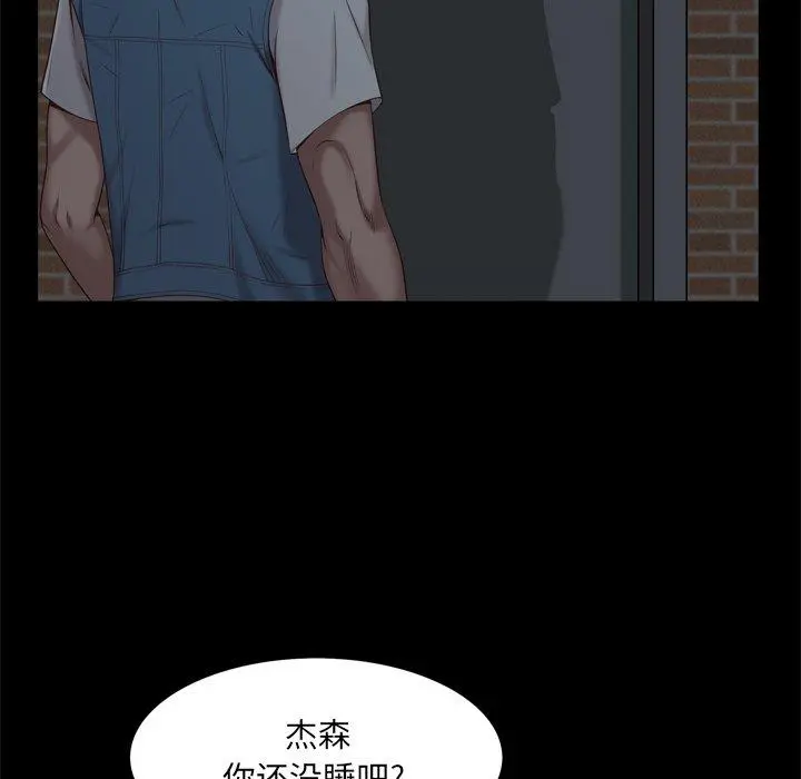 一次成瘾 第12话 第109页