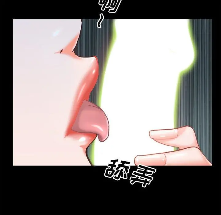 一次成瘾 第12话 第56页