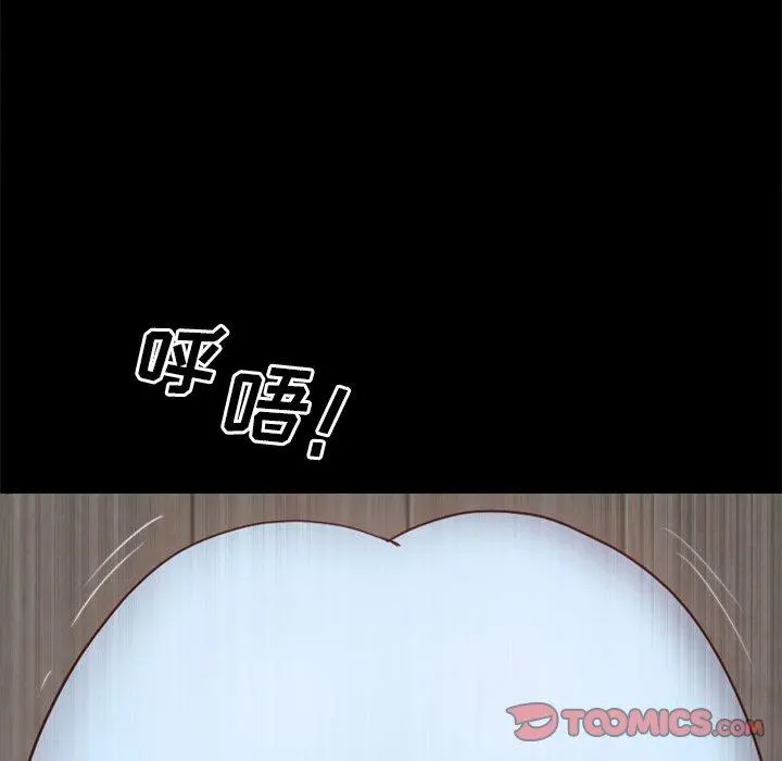 一次成瘾 第12话 第93页