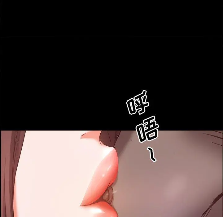 一次成瘾 第12话 第13页