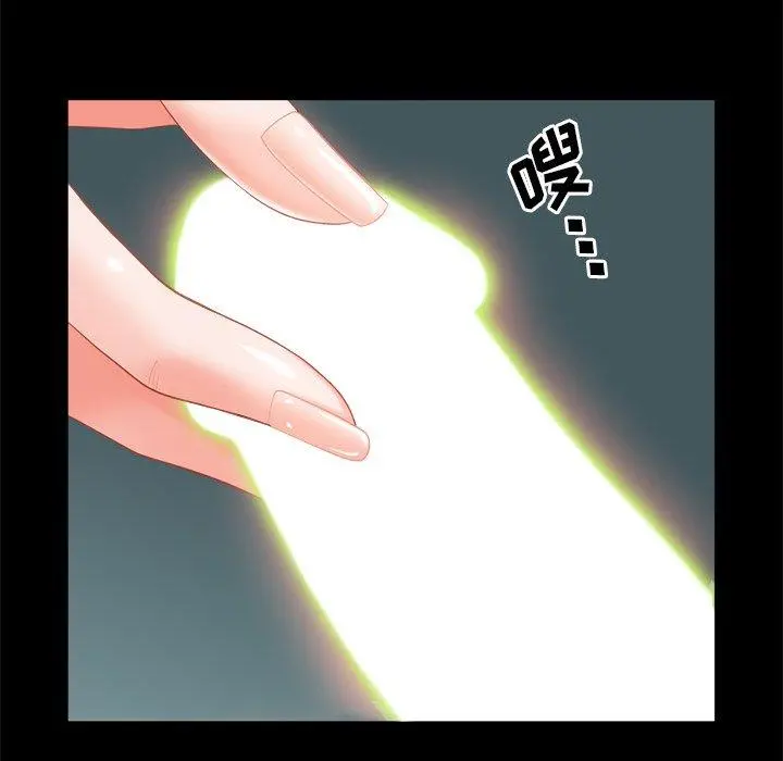 一次成瘾 第12话 第17页
