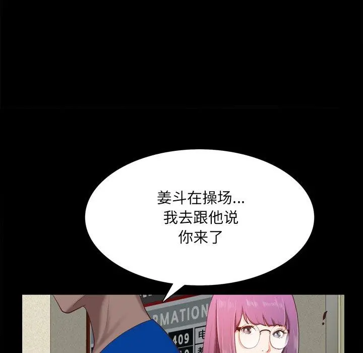 一次成瘾 第20话 第133页