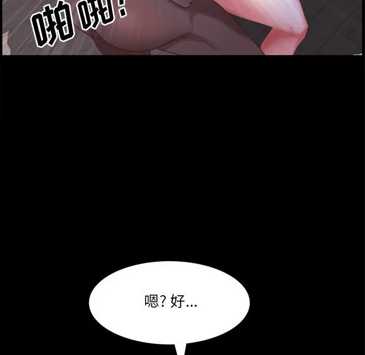 一次成瘾 第20话 第62页