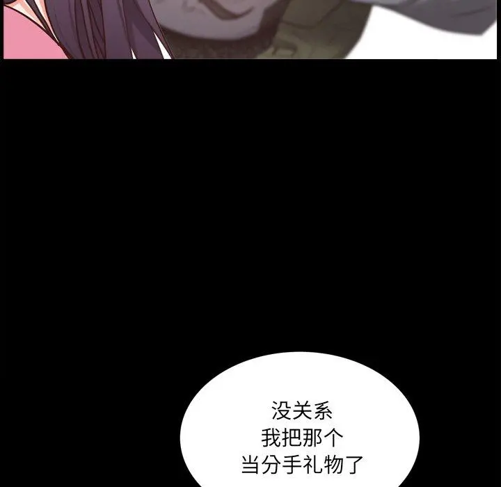 一次成瘾 第20话 第131页