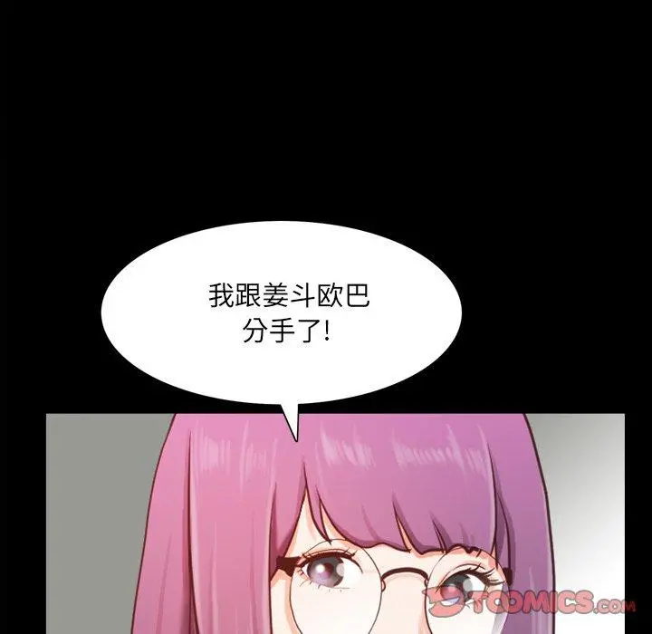 一次成瘾 第20话 第135页