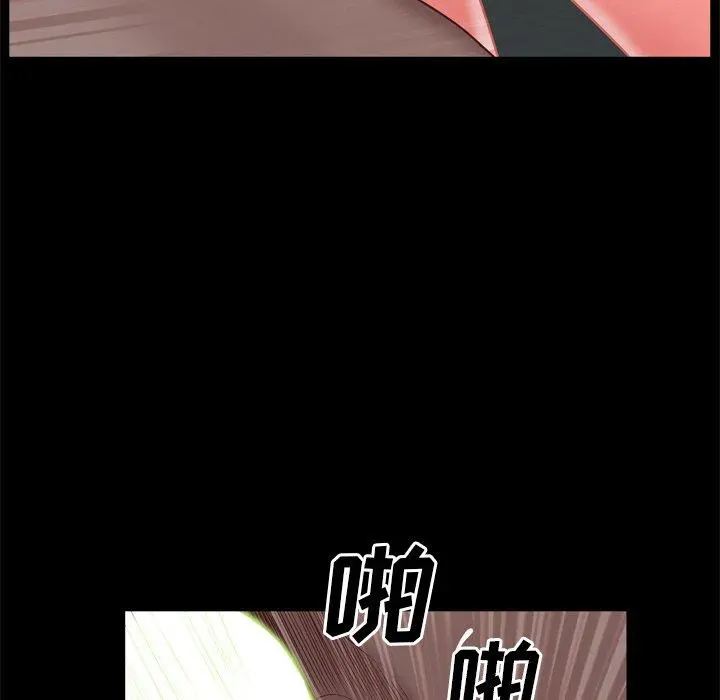 一次成瘾 第20话 第46页