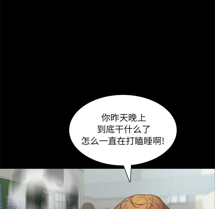 一次成瘾 第20话 第109页