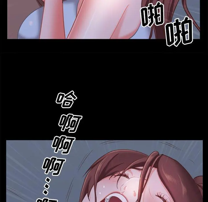 一次成瘾 第20话 第83页