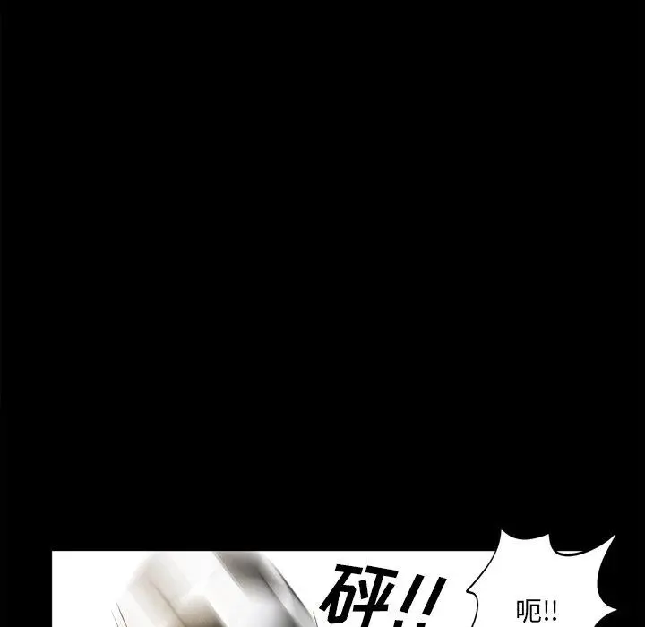 一次成瘾 第20话 第107页