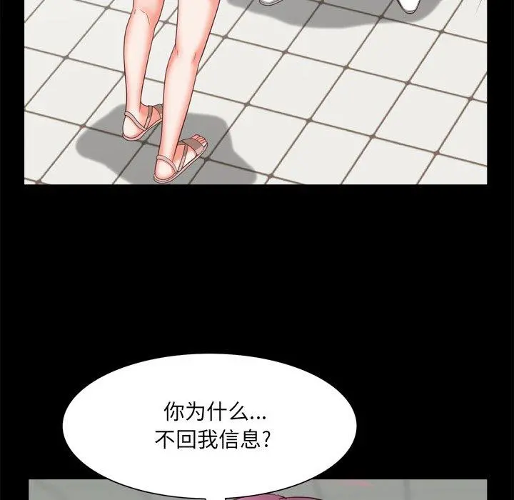 一次成瘾 第20话 第126页