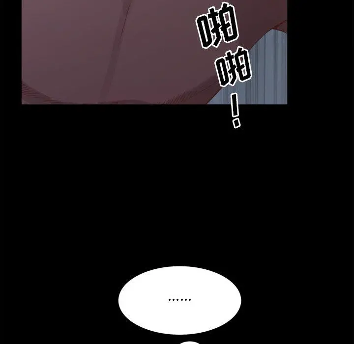 一次成瘾 第20话 第64页