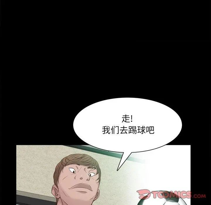 一次成瘾 第20话 第111页