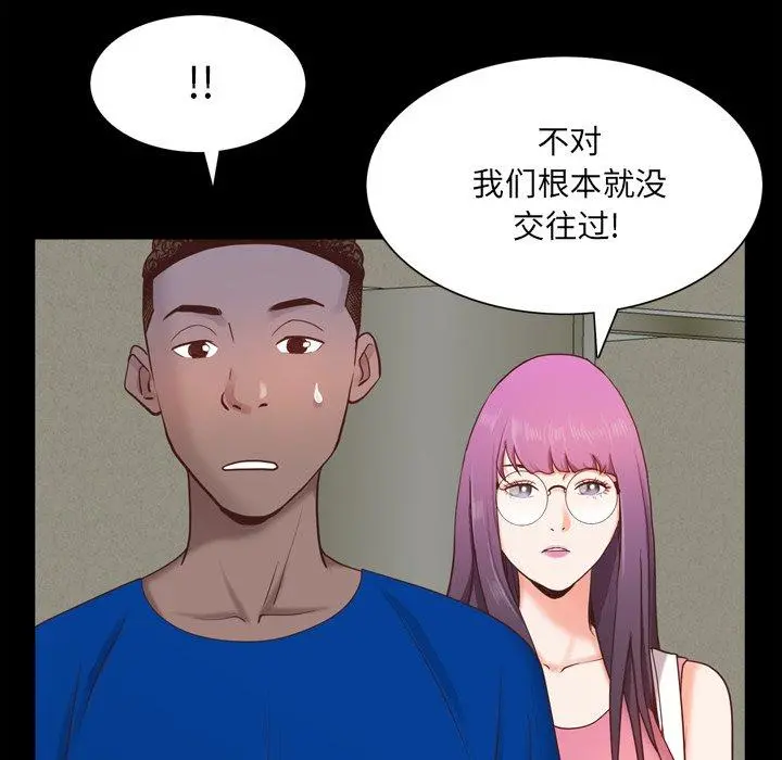 一次成瘾 第20话 第137页