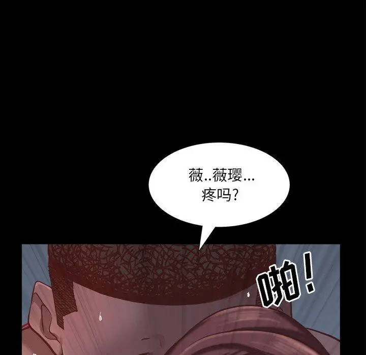 一次成瘾 第20话 第58页