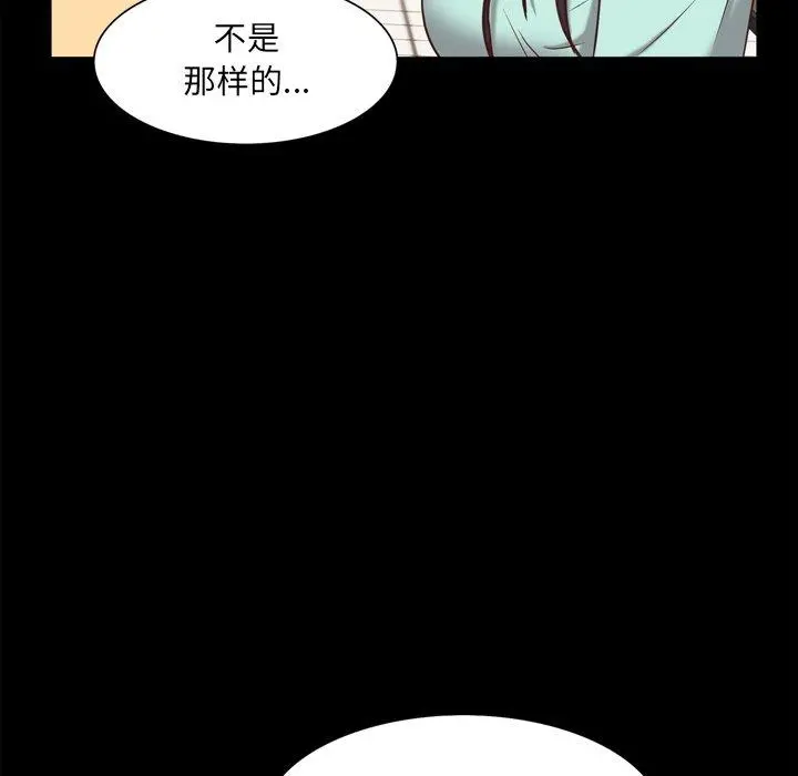 一次成瘾 第20话 第118页